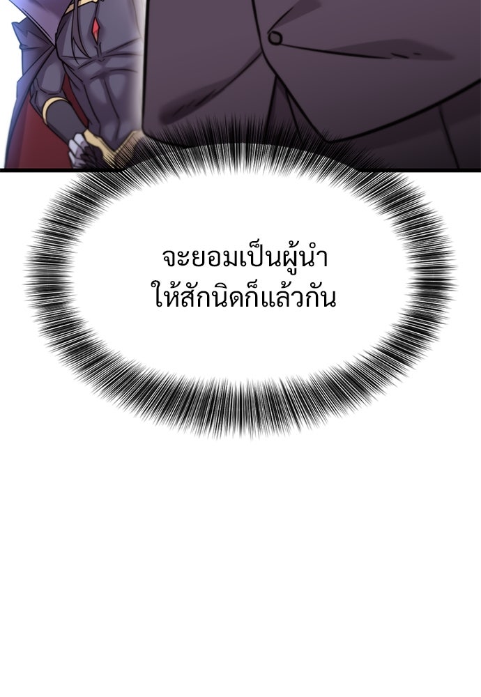 วิถีชาวนาของราชาปีศาจ - หน้า 124