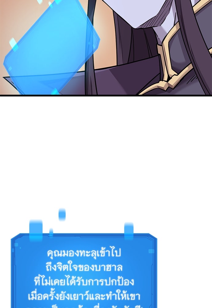วิถีชาวนาของราชาปีศาจ - หน้า 129
