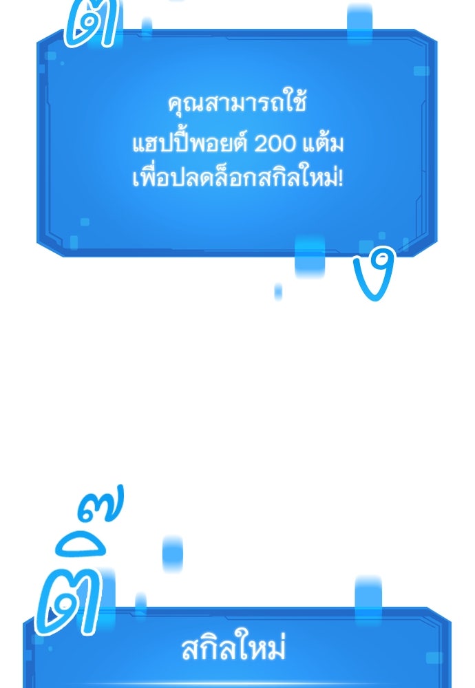วิถีชาวนาของราชาปีศาจ - หน้า 136
