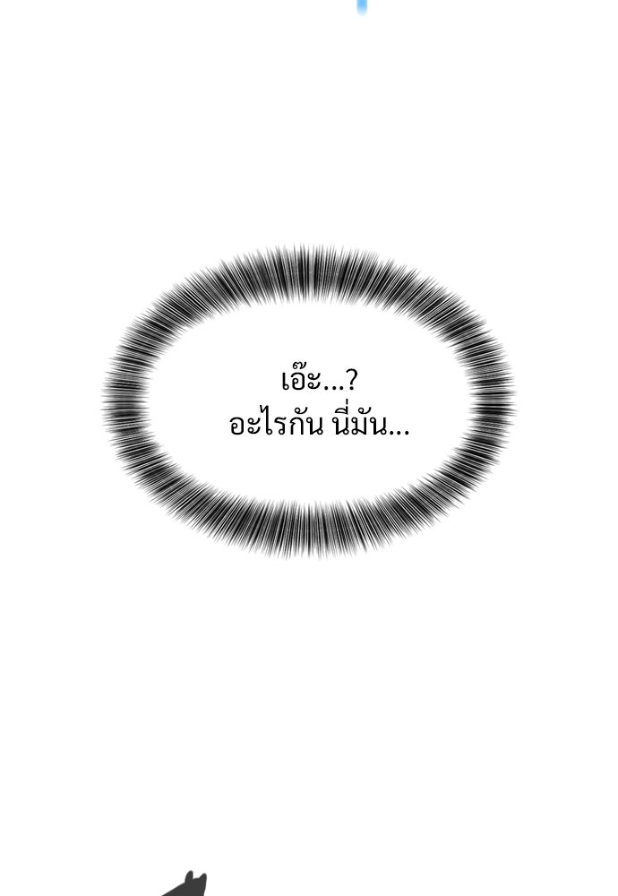 วิถีชาวนาของราชาปีศาจ - หน้า 142