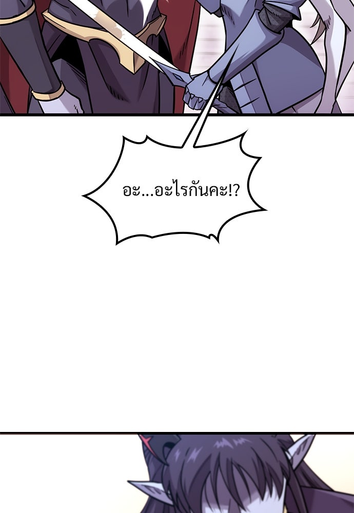 วิถีชาวนาของราชาปีศาจ - หน้า 22