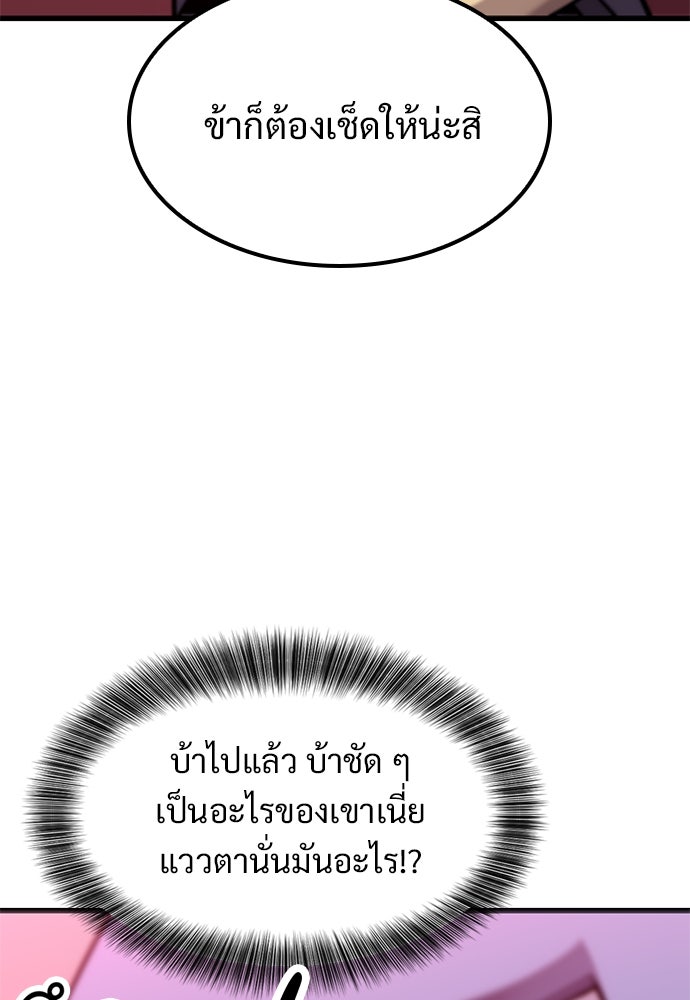 วิถีชาวนาของราชาปีศาจ - หน้า 28