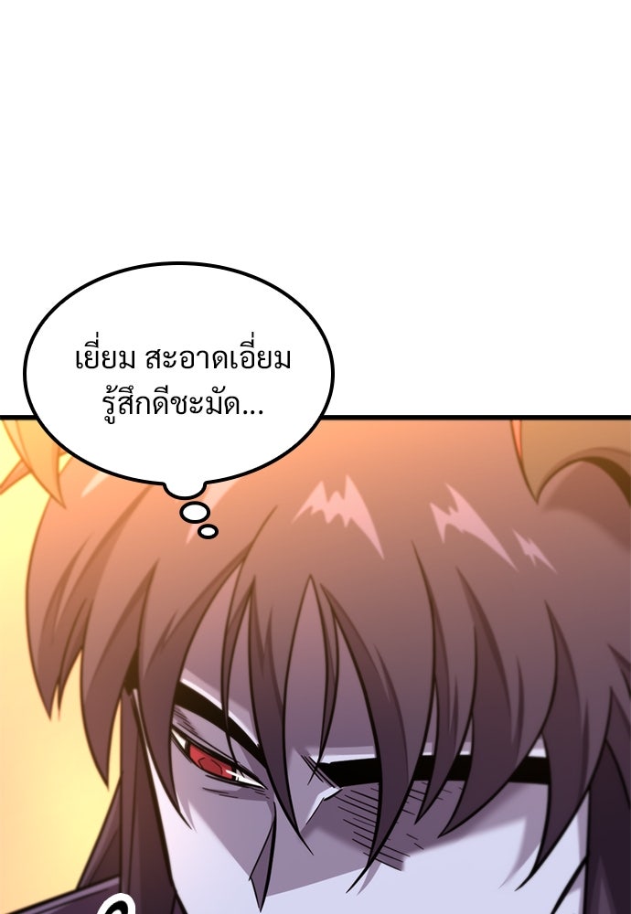 วิถีชาวนาของราชาปีศาจ - หน้า 30