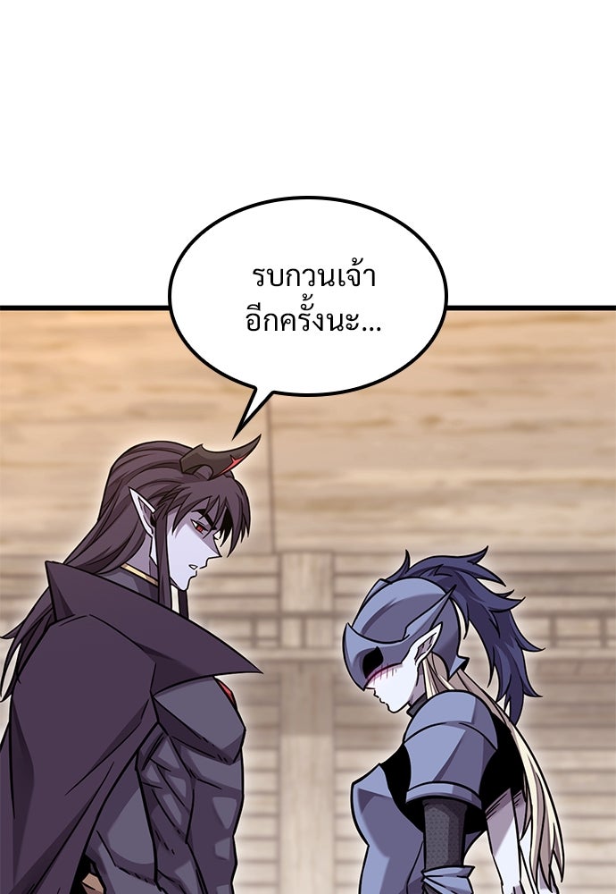 วิถีชาวนาของราชาปีศาจ - หน้า 32