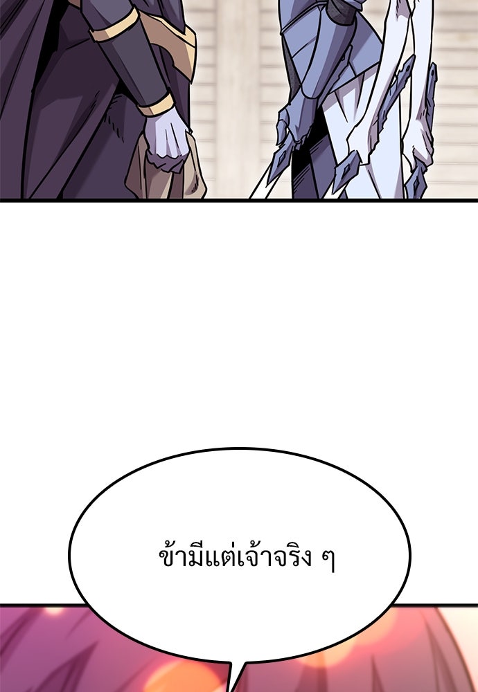 วิถีชาวนาของราชาปีศาจ - หน้า 33