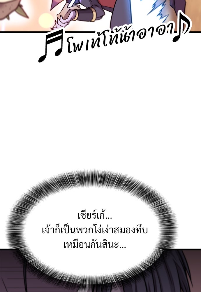 วิถีชาวนาของราชาปีศาจ - หน้า 46