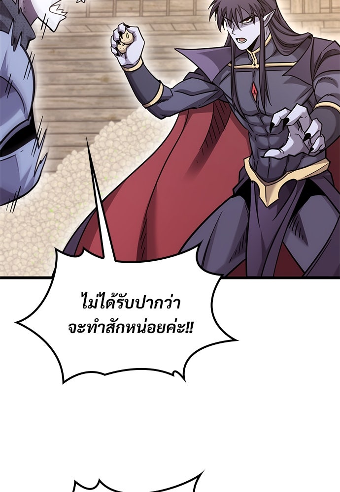 วิถีชาวนาของราชาปีศาจ - หน้า 6