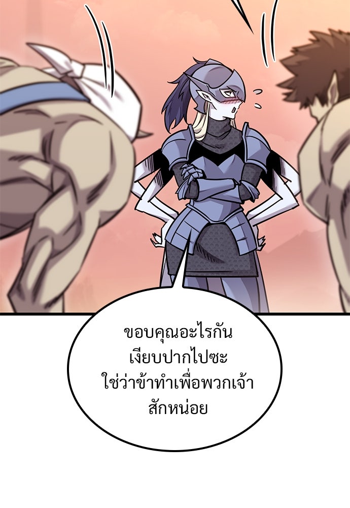 วิถีชาวนาของราชาปีศาจ - หน้า 64