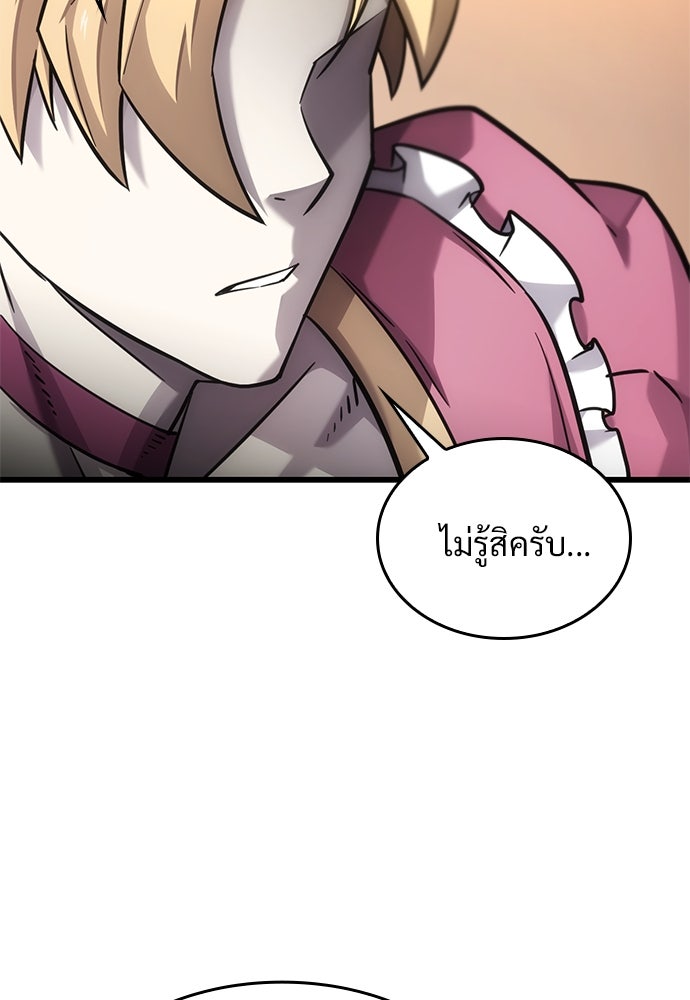วิถีชาวนาของราชาปีศาจ - หน้า 14