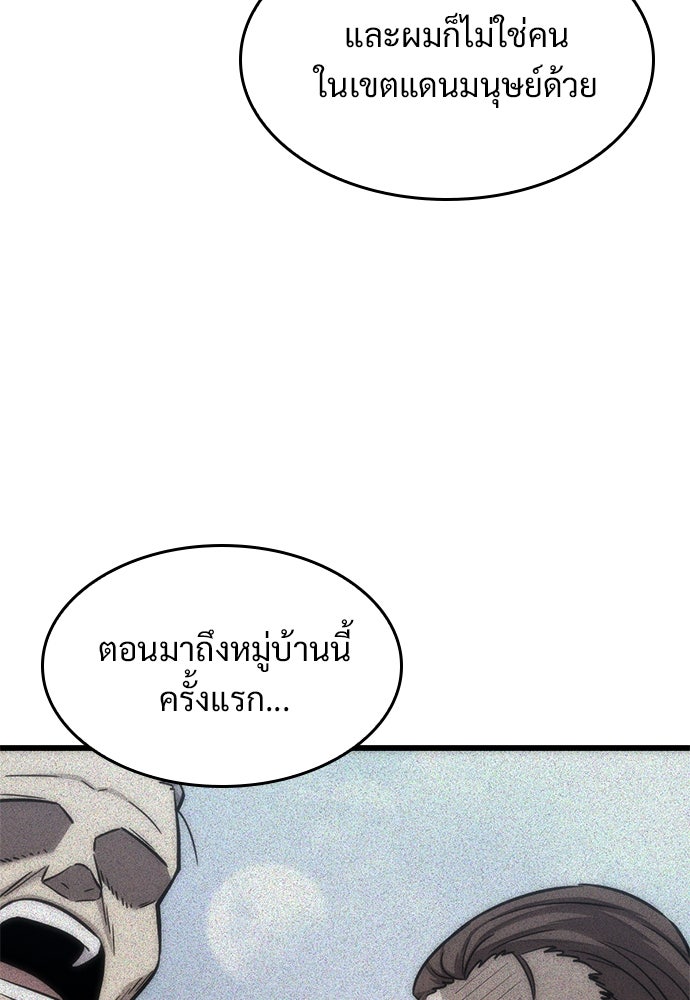 วิถีชาวนาของราชาปีศาจ - หน้า 16