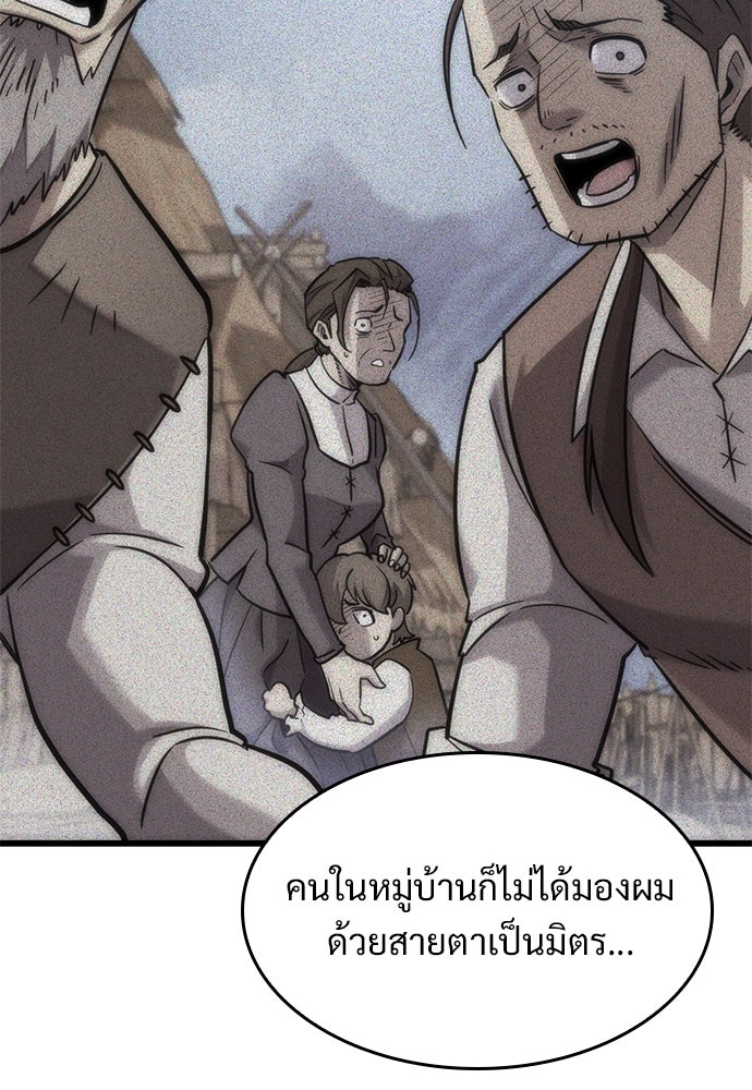วิถีชาวนาของราชาปีศาจ - หน้า 17