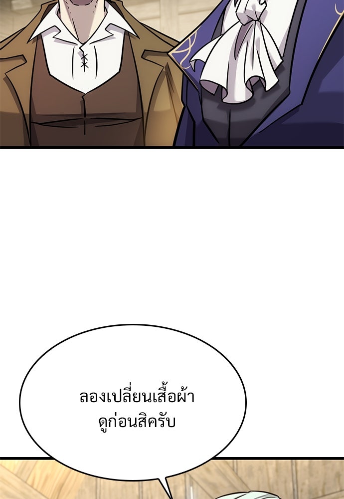 วิถีชาวนาของราชาปีศาจ - หน้า 21