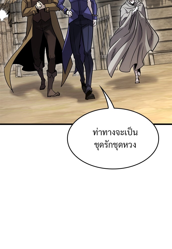 วิถีชาวนาของราชาปีศาจ - หน้า 24