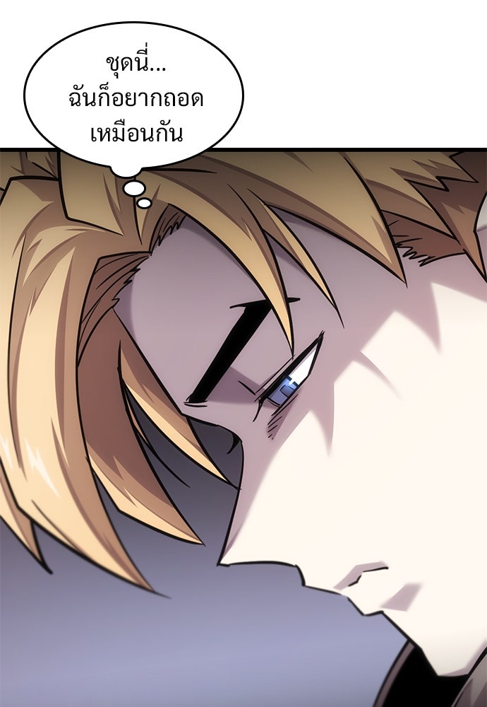 วิถีชาวนาของราชาปีศาจ - หน้า 25