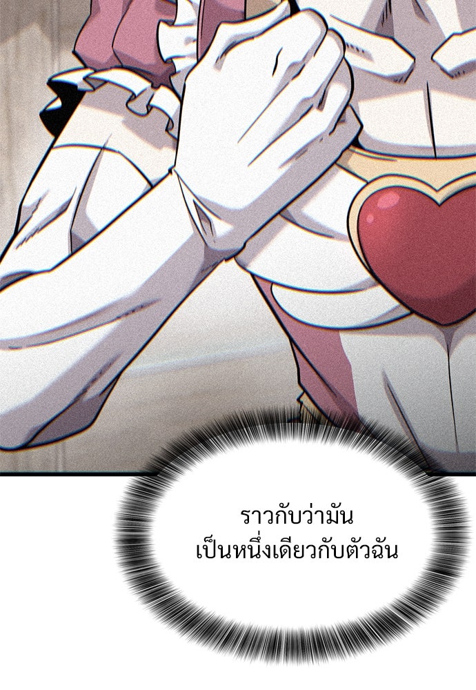 วิถีชาวนาของราชาปีศาจ - หน้า 27