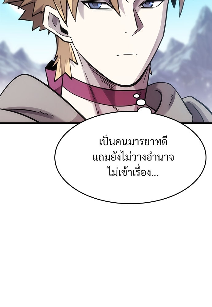 วิถีชาวนาของราชาปีศาจ - หน้า 31