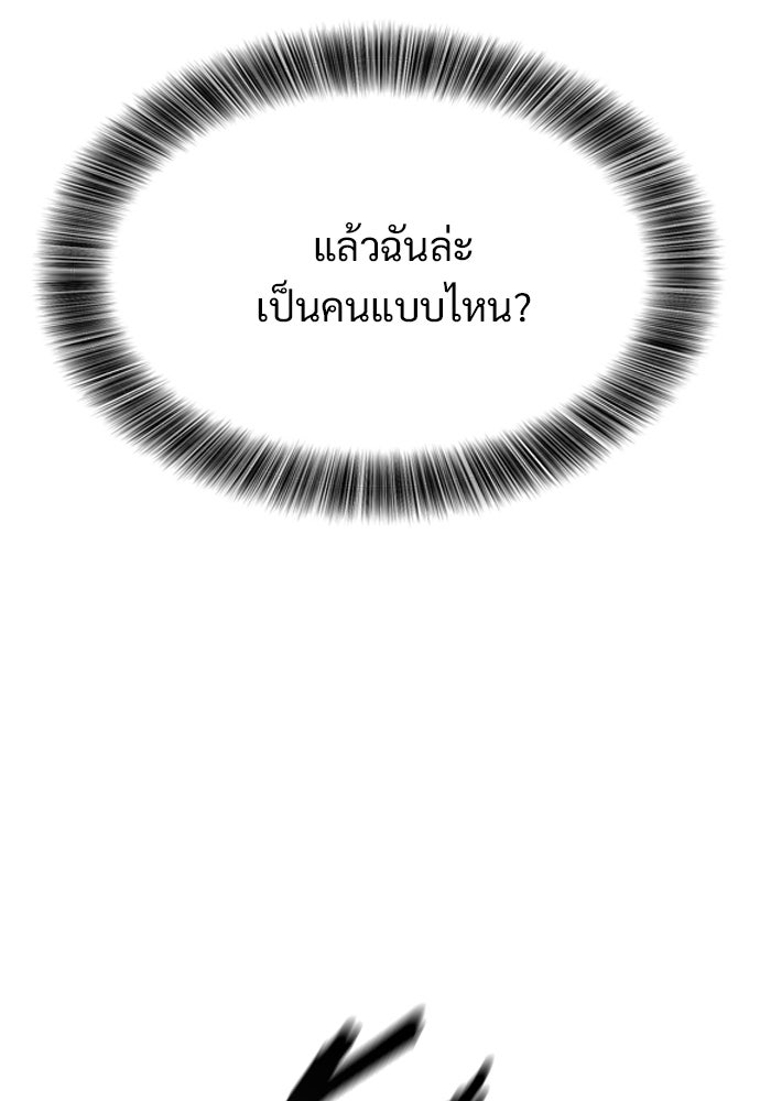วิถีชาวนาของราชาปีศาจ - หน้า 32
