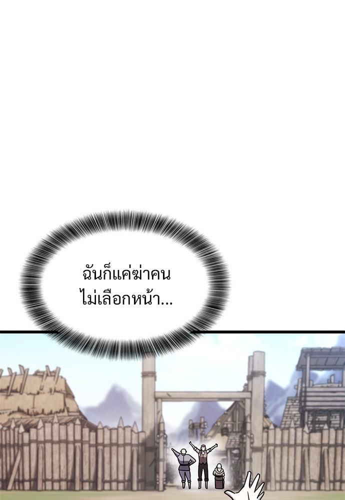 วิถีชาวนาของราชาปีศาจ - หน้า 35