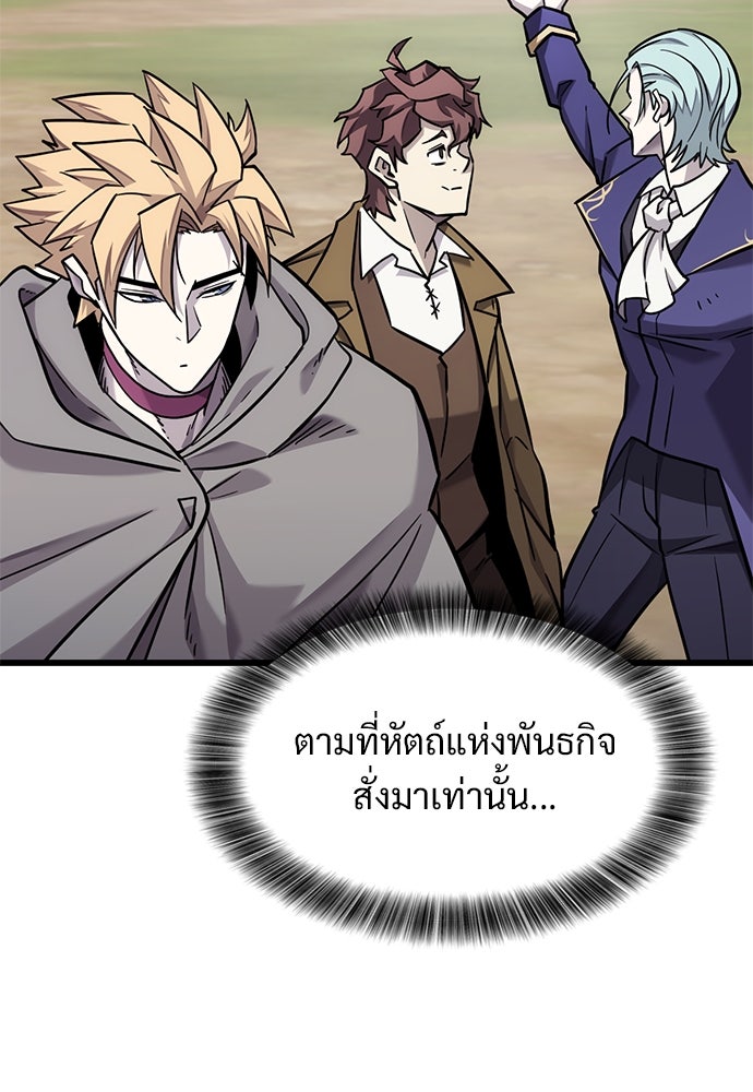 วิถีชาวนาของราชาปีศาจ - หน้า 36