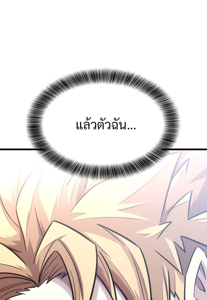 วิถีชาวนาของราชาปีศาจ - หน้า 37