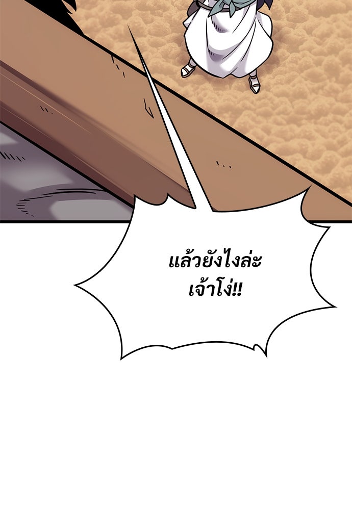 วิถีชาวนาของราชาปีศาจ - หน้า 46