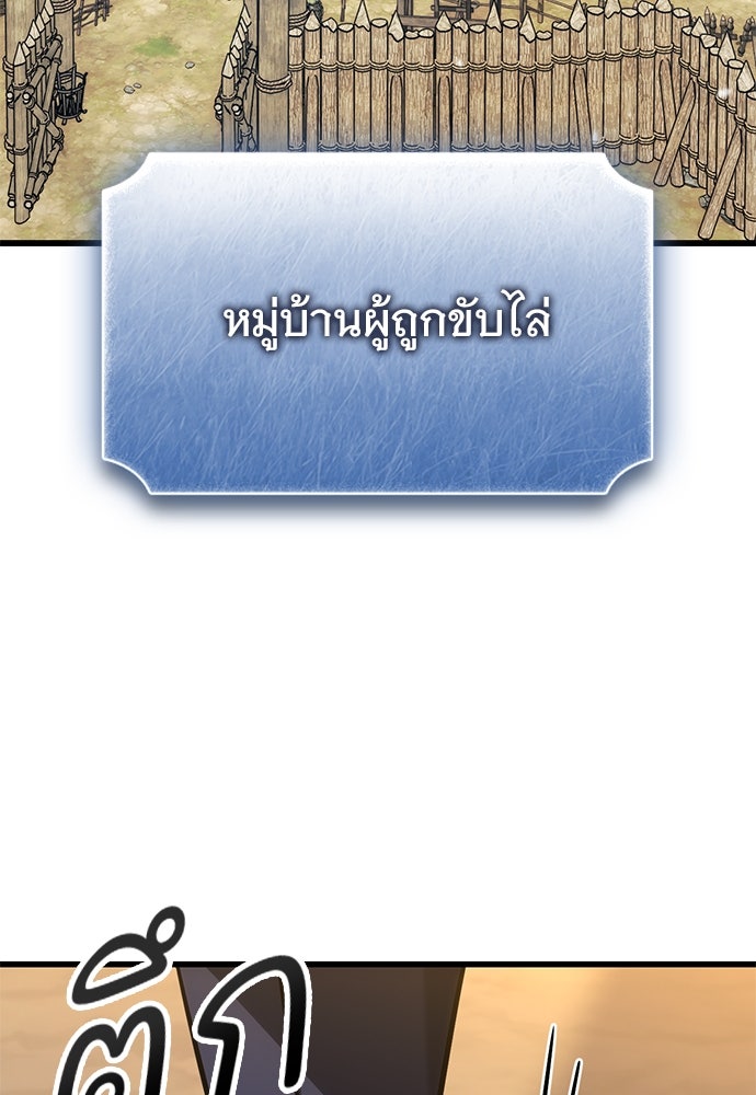 วิถีชาวนาของราชาปีศาจ - หน้า 5