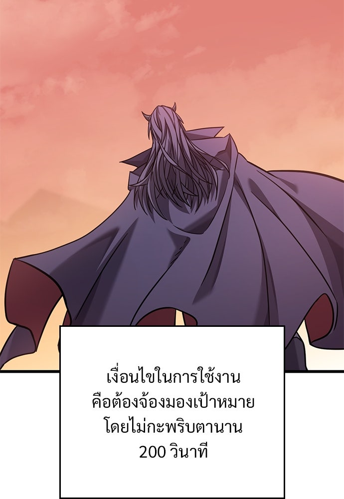 วิถีชาวนาของราชาปีศาจ - หน้า 58