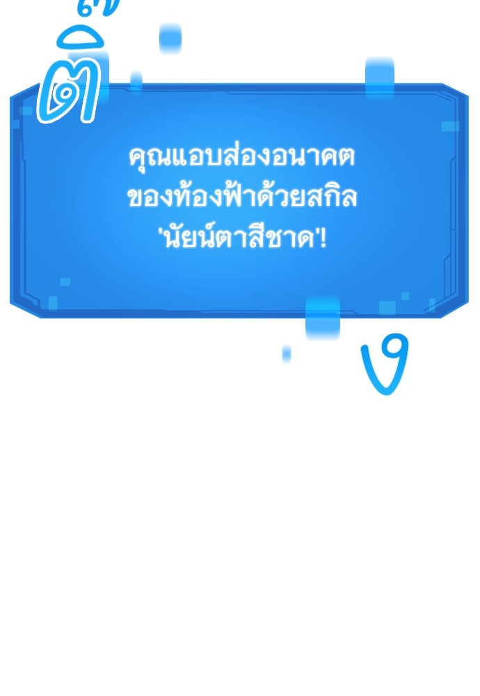 วิถีชาวนาของราชาปีศาจ - หน้า 63