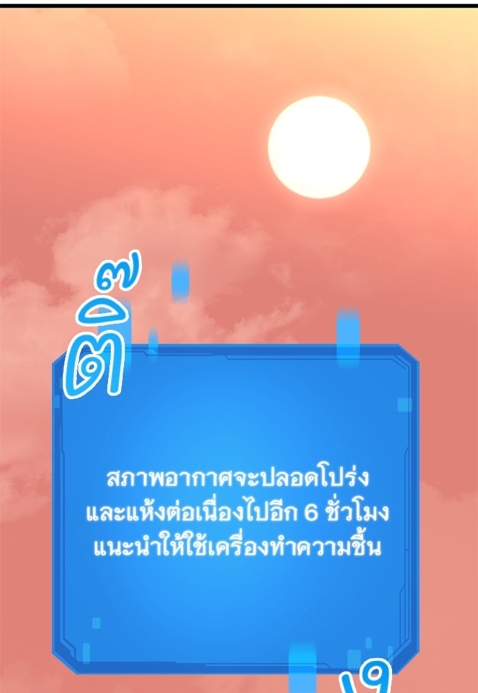 วิถีชาวนาของราชาปีศาจ - หน้า 64