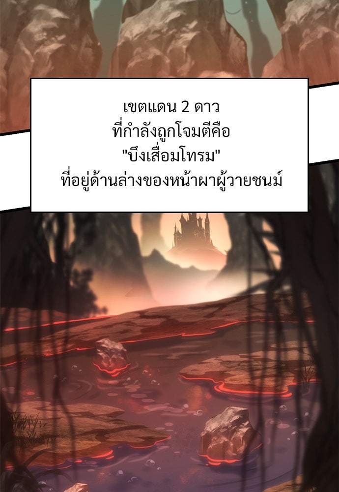 วิถีชาวนาของราชาปีศาจ - หน้า 80