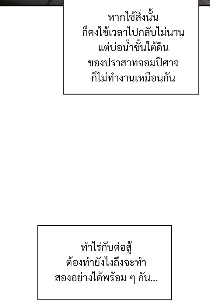 วิถีชาวนาของราชาปีศาจ - หน้า 83