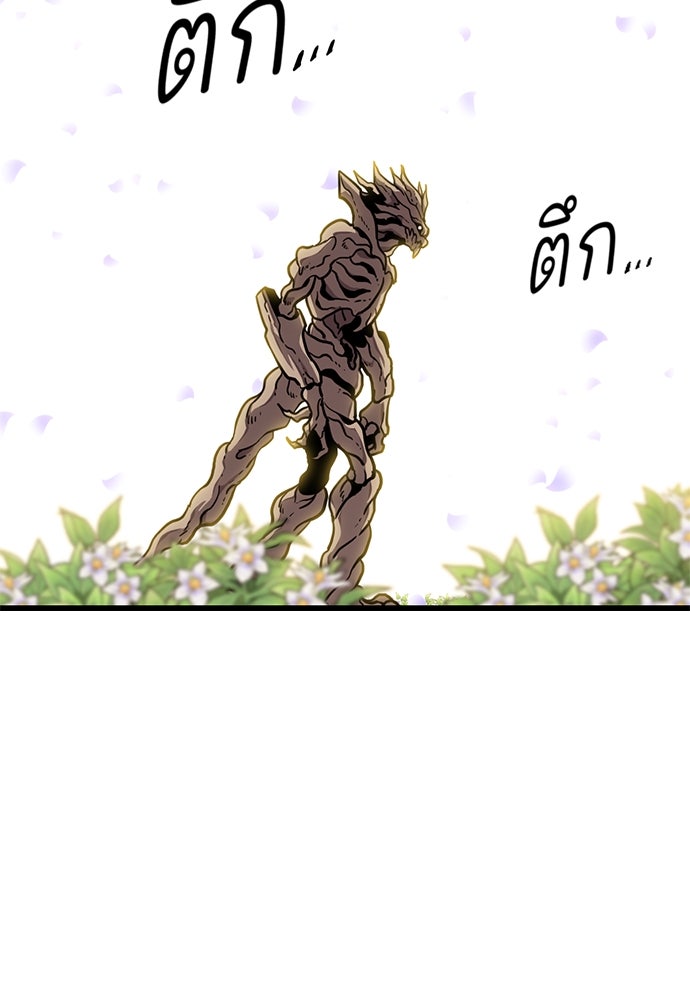 วิถีชาวนาของราชาปีศาจ - หน้า 115