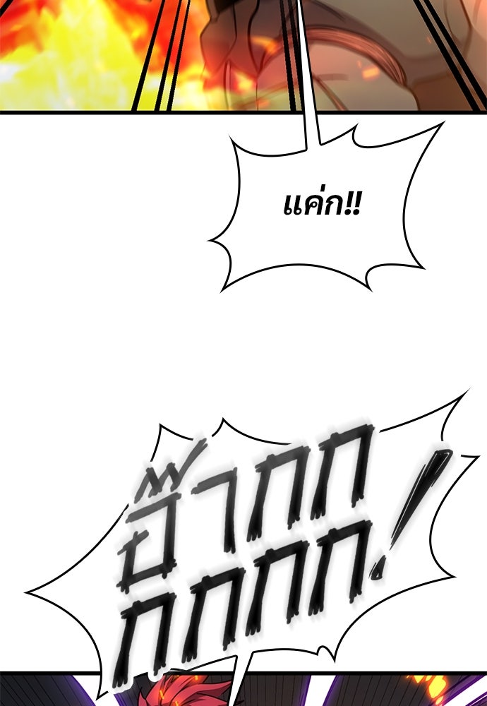 วิถีชาวนาของราชาปีศาจ - หน้า 12