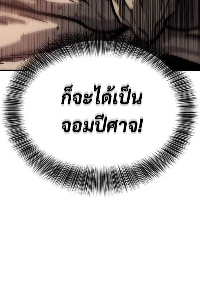 วิถีชาวนาของราชาปีศาจ - หน้า 129