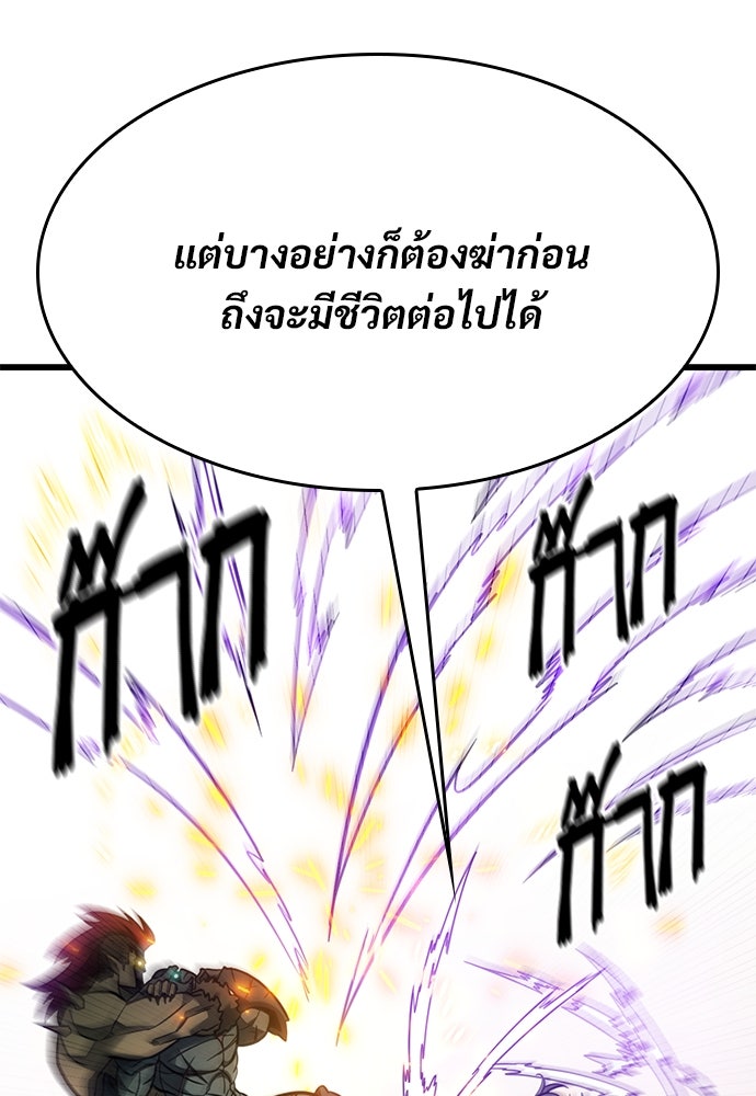 วิถีชาวนาของราชาปีศาจ - หน้า 19