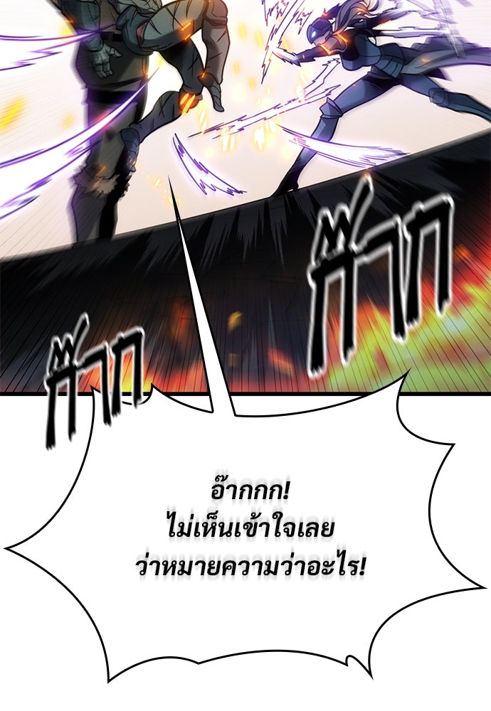 วิถีชาวนาของราชาปีศาจ - หน้า 20