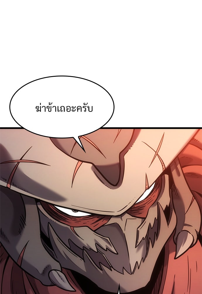 วิถีชาวนาของราชาปีศาจ - หน้า 43