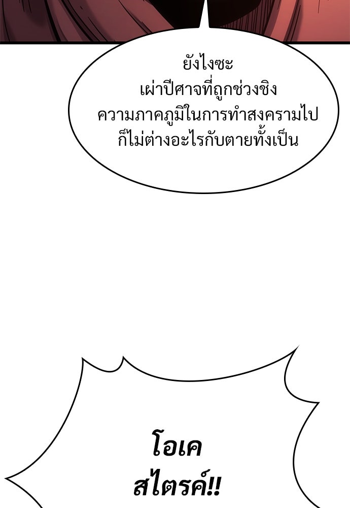 วิถีชาวนาของราชาปีศาจ - หน้า 44
