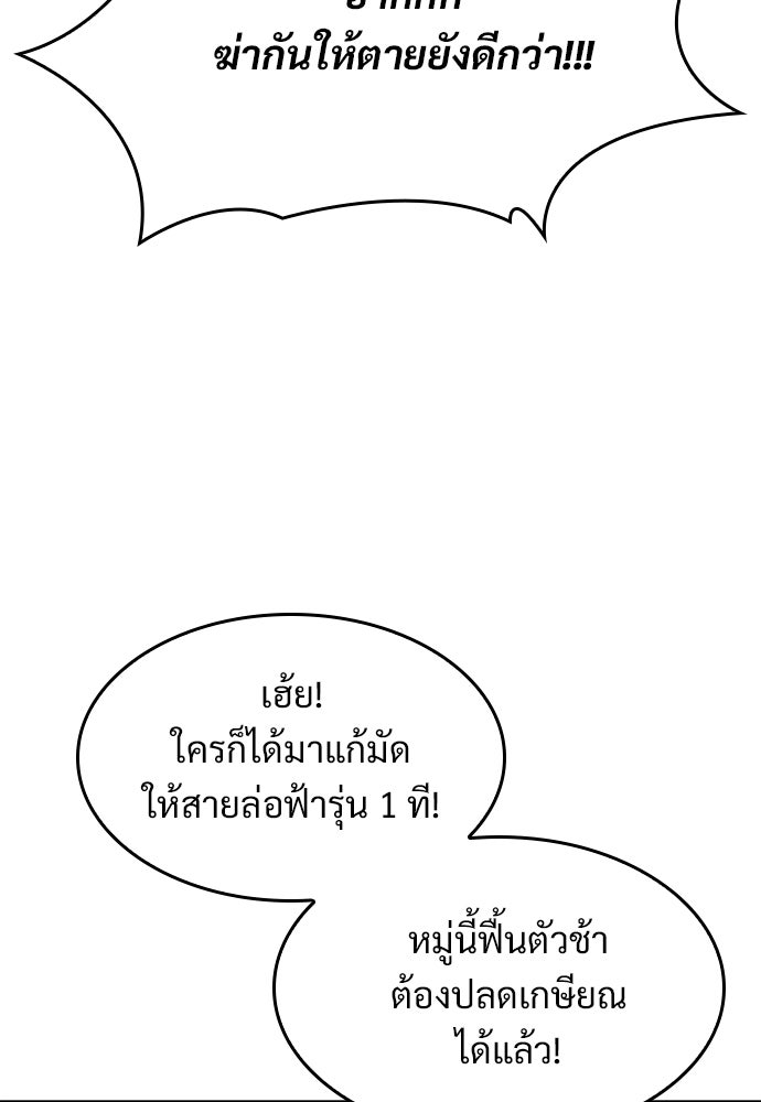 วิถีชาวนาของราชาปีศาจ - หน้า 52