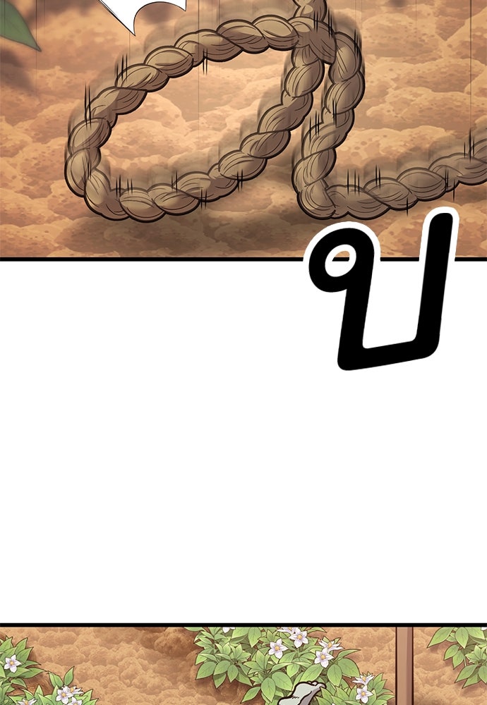 วิถีชาวนาของราชาปีศาจ - หน้า 55