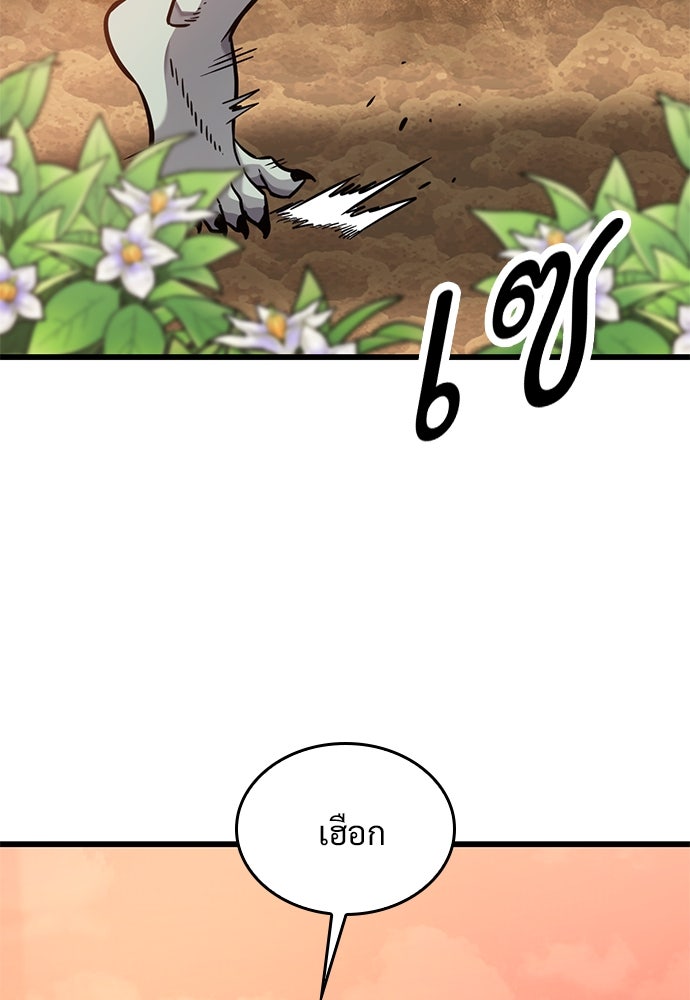 วิถีชาวนาของราชาปีศาจ - หน้า 64