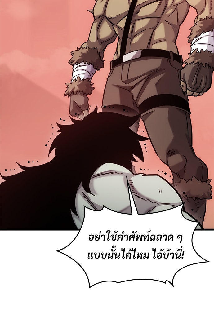 วิถีชาวนาของราชาปีศาจ - หน้า 68