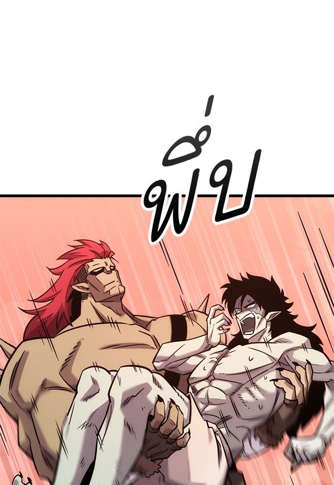 วิถีชาวนาของราชาปีศาจ - หน้า 69