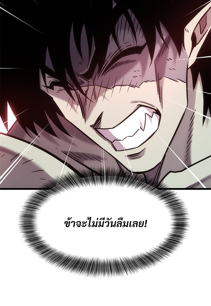 วิถีชาวนาของราชาปีศาจ - หน้า 74