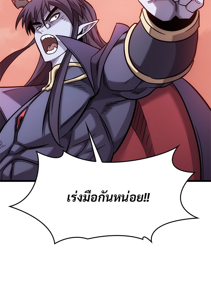 วิถีชาวนาของราชาปีศาจ - หน้า 79