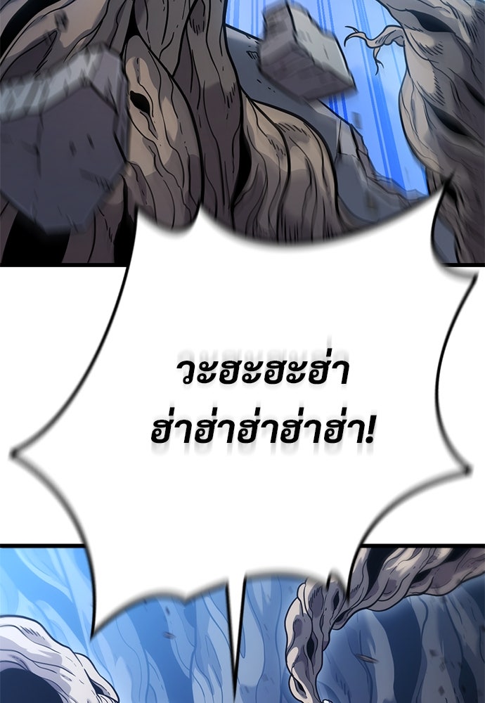 วิถีชาวนาของราชาปีศาจ - หน้า 102