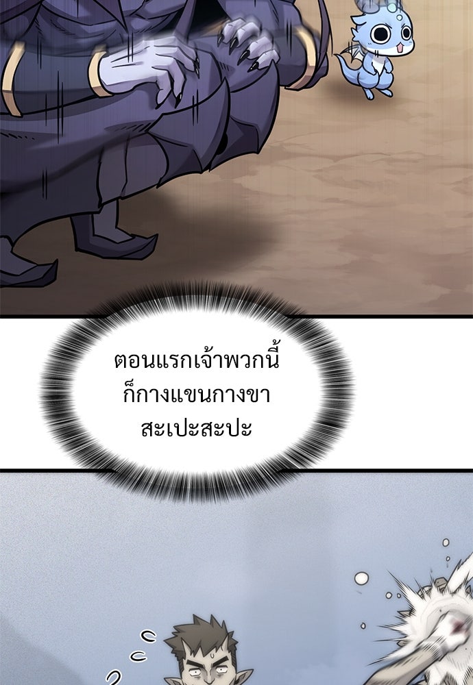 วิถีชาวนาของราชาปีศาจ - หน้า 11