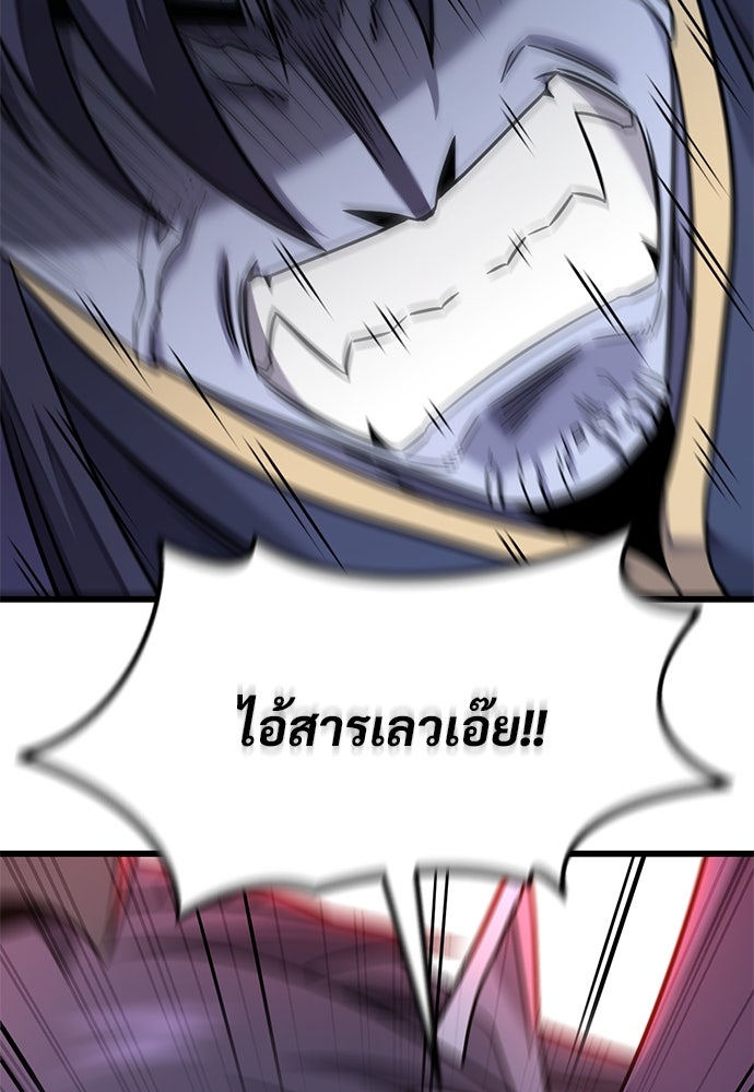 วิถีชาวนาของราชาปีศาจ - หน้า 112