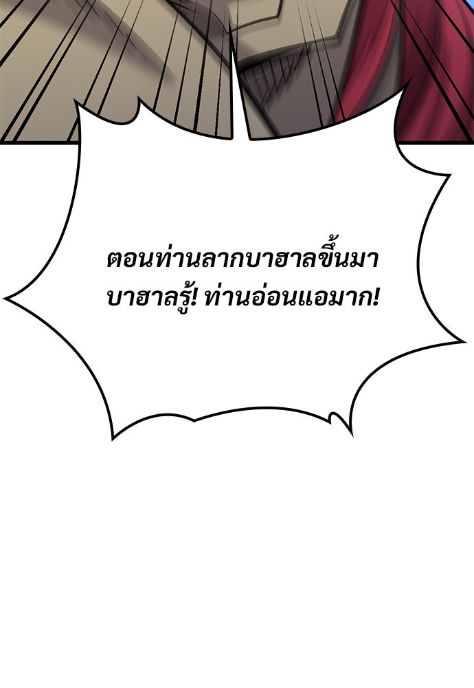 วิถีชาวนาของราชาปีศาจ - หน้า 128