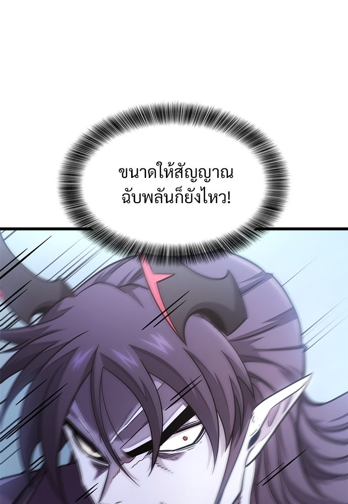 วิถีชาวนาของราชาปีศาจ - หน้า 13